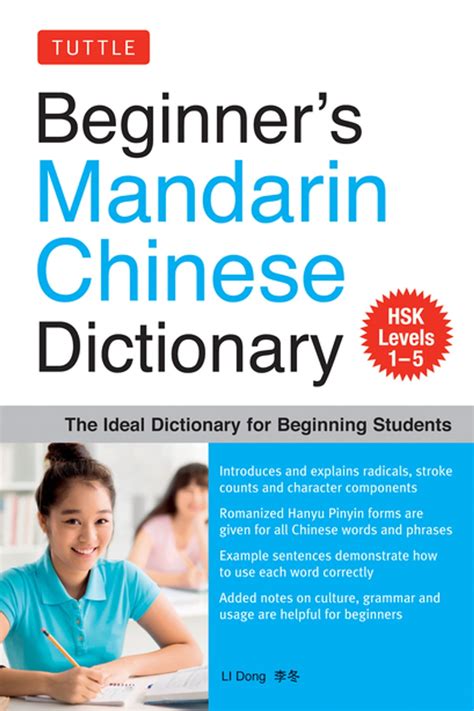 荷意思|Ministry of Education 《Revised Mandarin Chinese Dictionary》